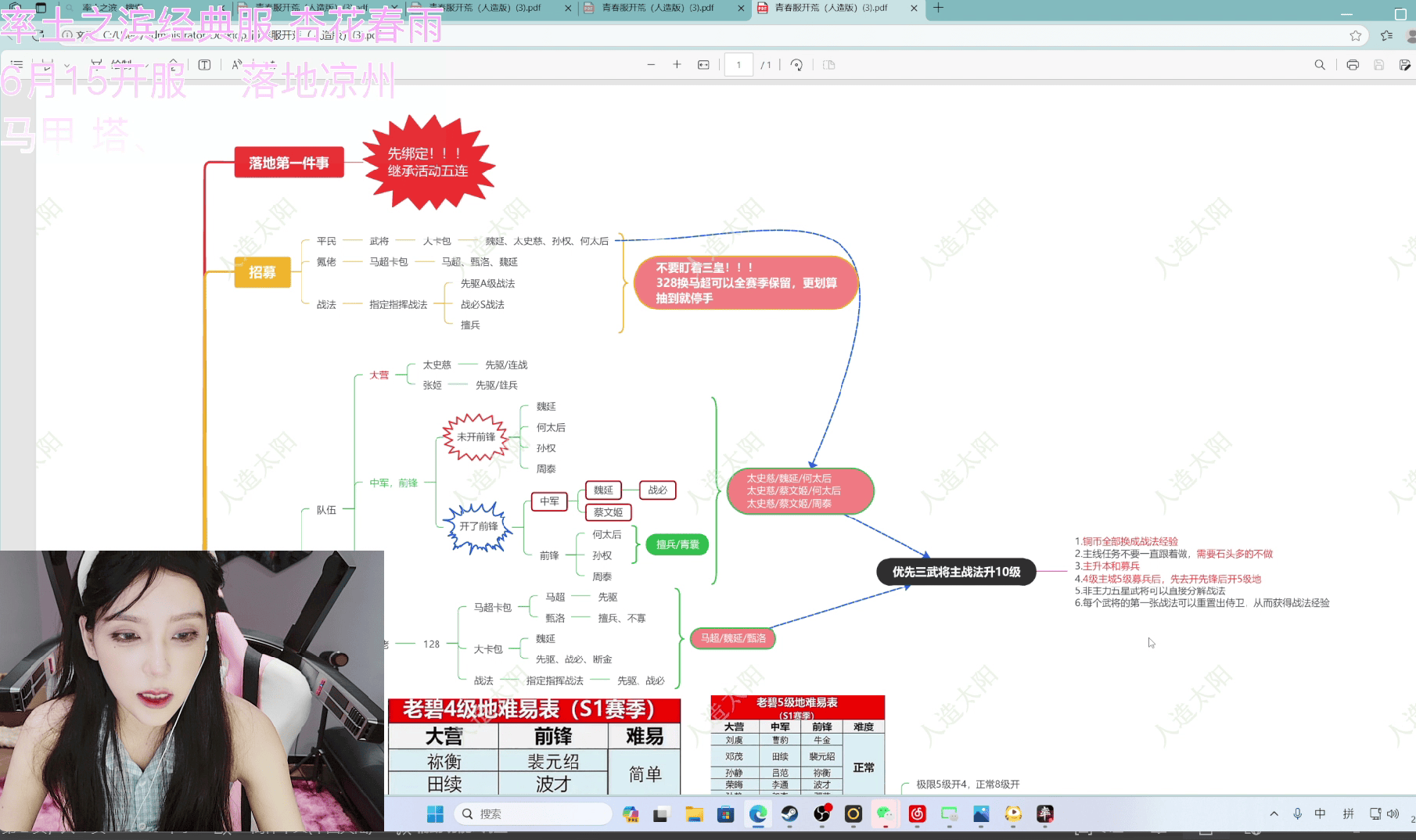 LPL美女解說(shuō)Rita跨界传授率土开荒宝典，玩家：最(zuì)喜欢学习的一集