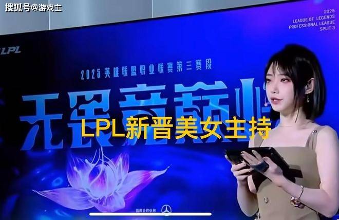 LPL新(xīn)晋顶级美女主(zhǔ)持火(huǒ)了，神似慼(qī)薇，解说Rita花瓶地位不保
