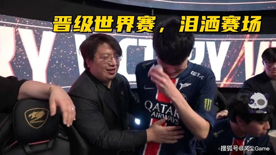 LOL全华班晋级世界赛！Karsa泪洒赛场，FoFo：我真的有罪？