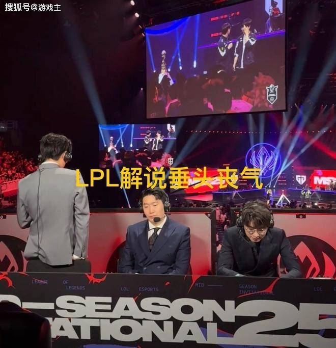 LPL和LCK解說(shuō)神(shén)情对比火了，琯(guǎn)澤(zé)元呆滞叹气，韓(hán)國(guó)人笑开了花
