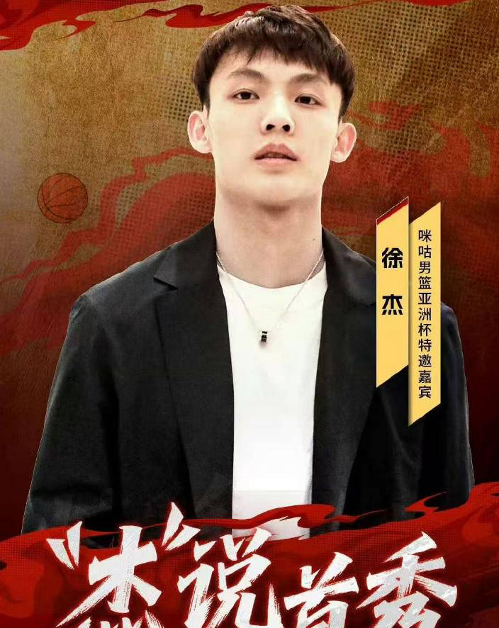 徐杰携女友亮相上海浦东机场，开启解说生涯将解说中国男篮比赛