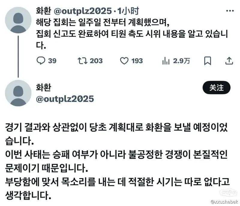 T1战队遭极端粉丝抗议，组织者称T1之前知情