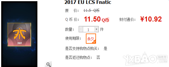 《LCS》欧洲赛区战队图标购买地址