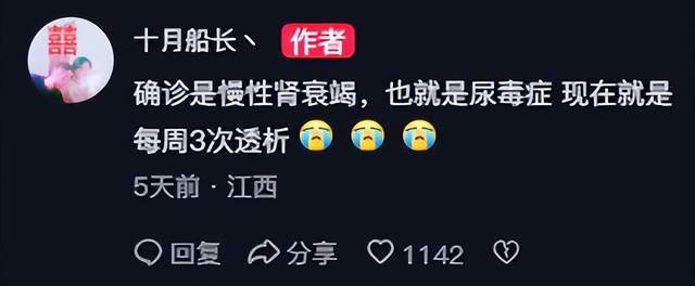 突发！《英雄联盟(méng)》知名主播确診(zhěn)尿毒症，或暂別(bié)直播