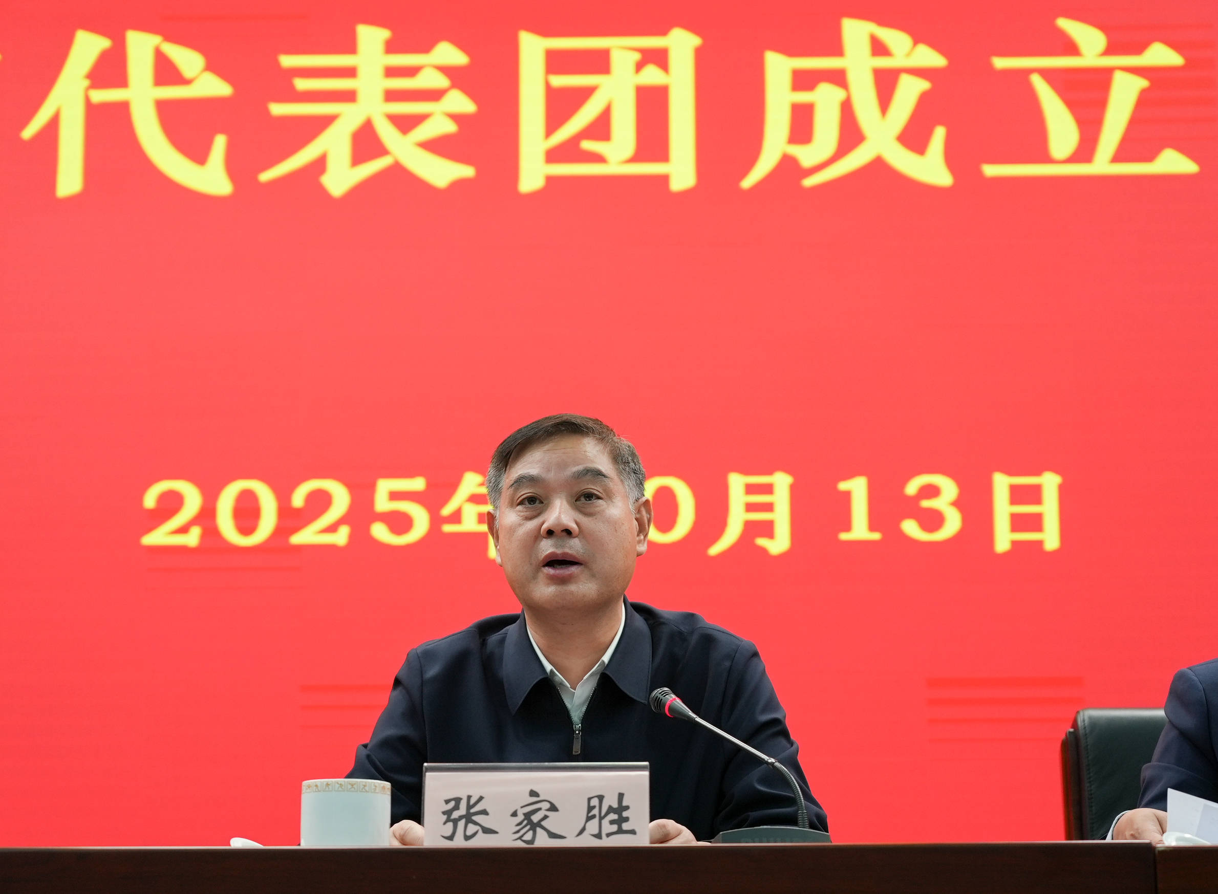 （体育）第三届亚洲青年运动会中国体育代表团成立动员大会在京举行