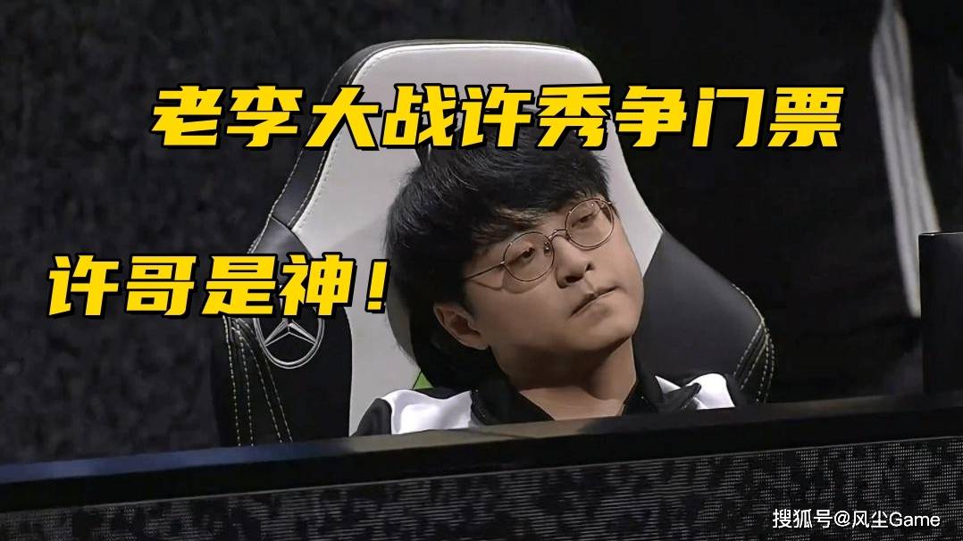 LCK冒泡赛战神诞生！生死局“化区成蝇”，Faker下场比赛危险了