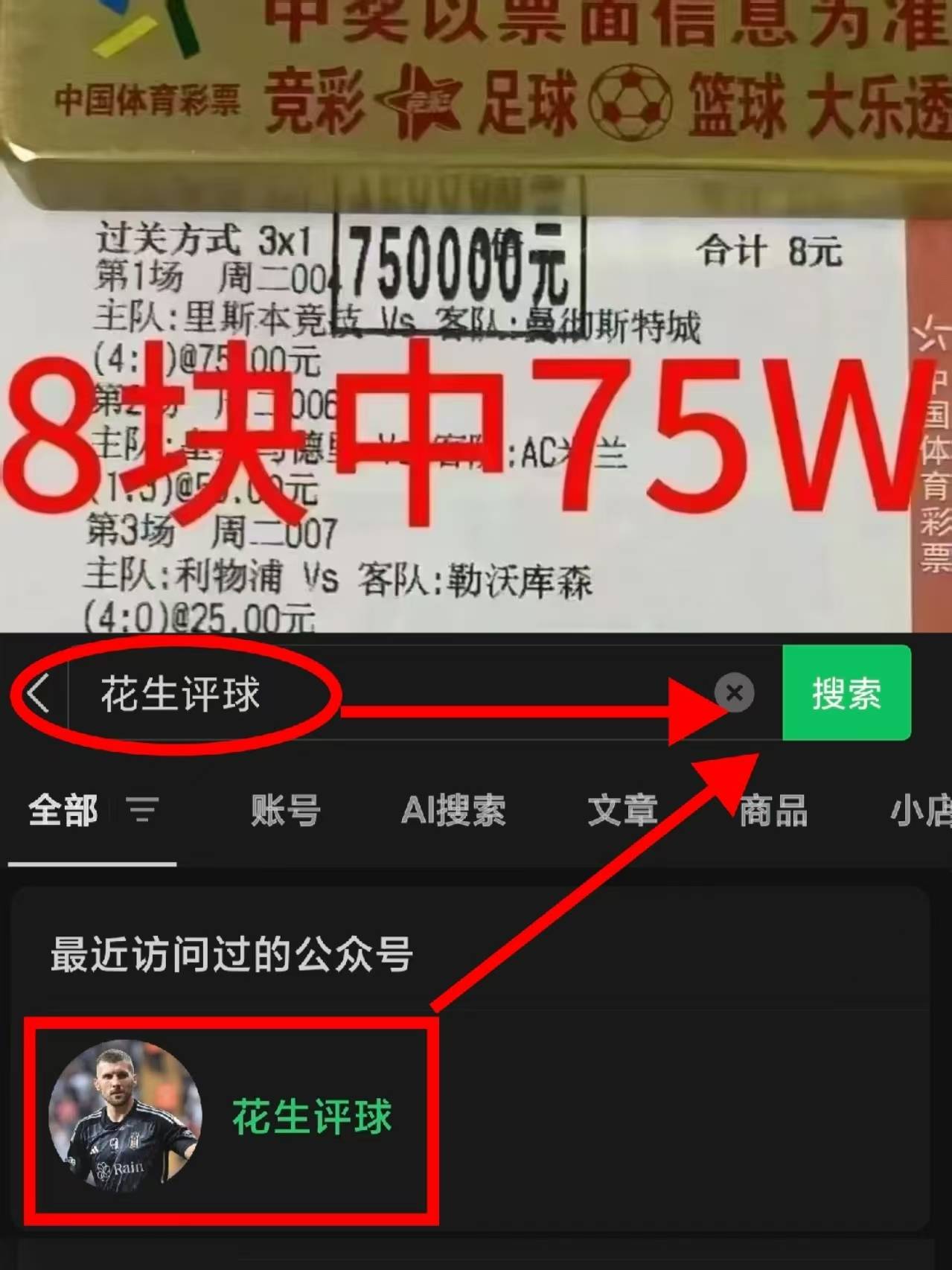 意甲升降级附加赛：比萨VS佛罗伦萨，攻防博弈定胜负