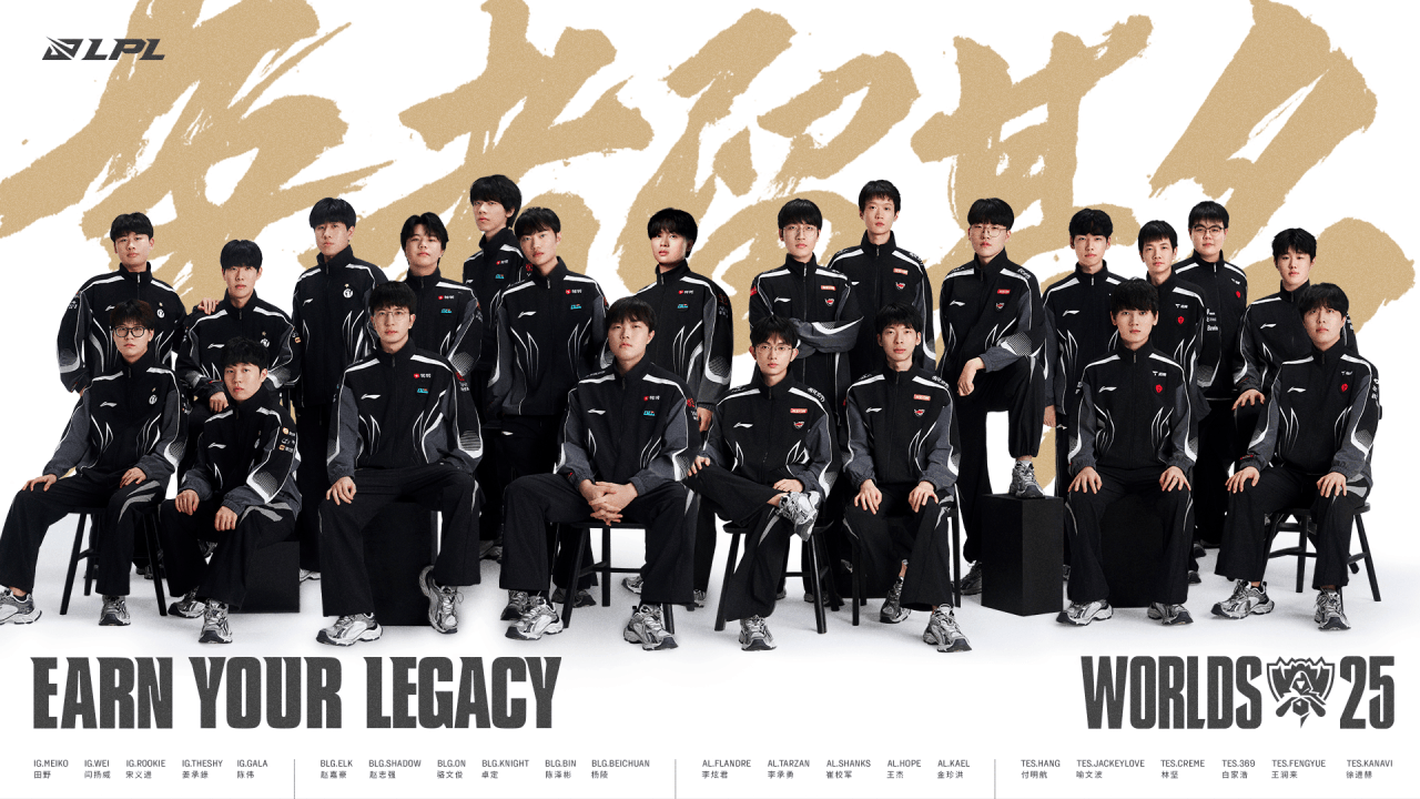 2025 英(yīng)雄联盟(méng)全球縂(zǒng)决赛明日(rì)北(běi)京(jīng)开赛