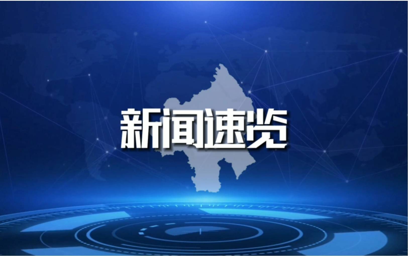 杭州亚运会火炬传递路线公布