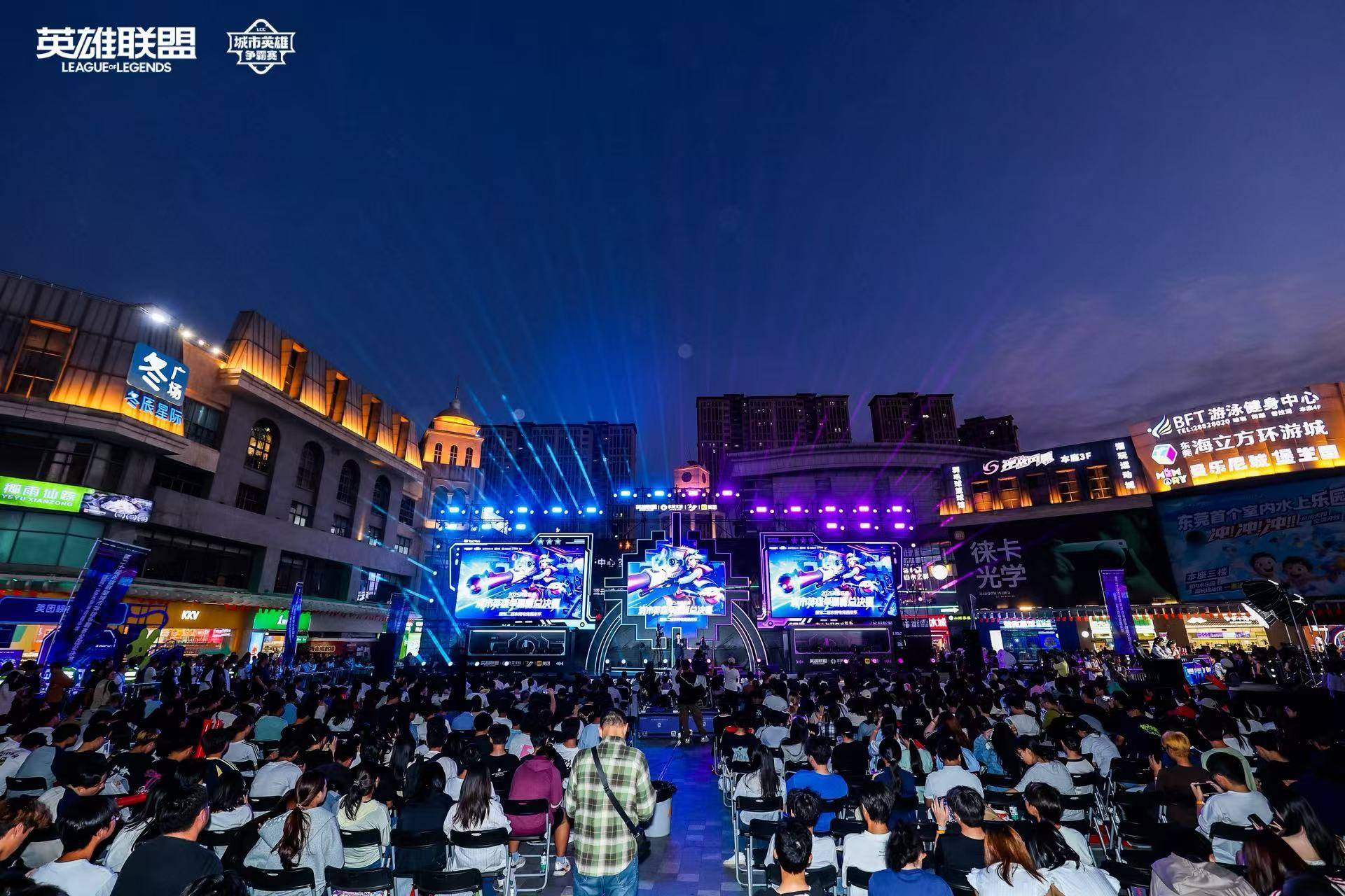 LOL城市(shì)英雄(xióng)争霸赛全國(guó)总決(jué)赛萬(wàn)江启幕，首日两強(qiáng)誕(dàn)生(shēng)