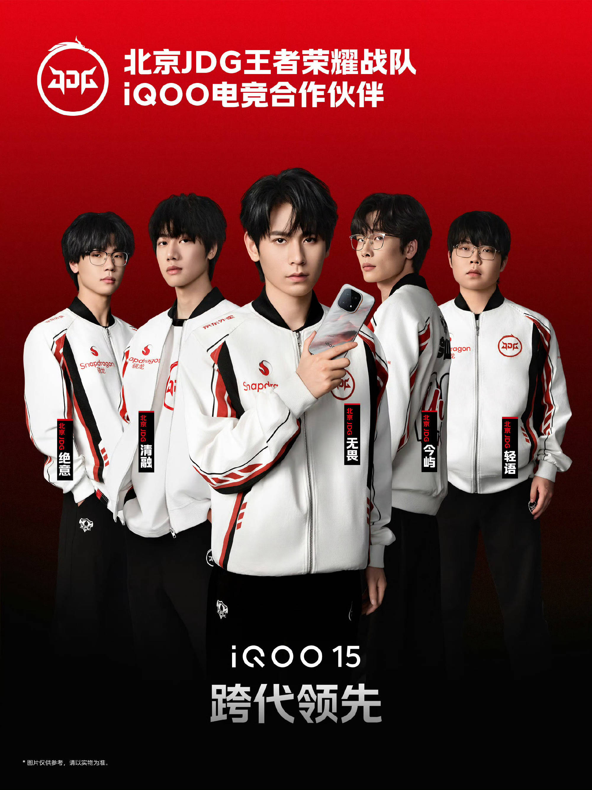 强强联手！iQOO官宣与JDG电竞战队達(dá)成深度合作(zuò)