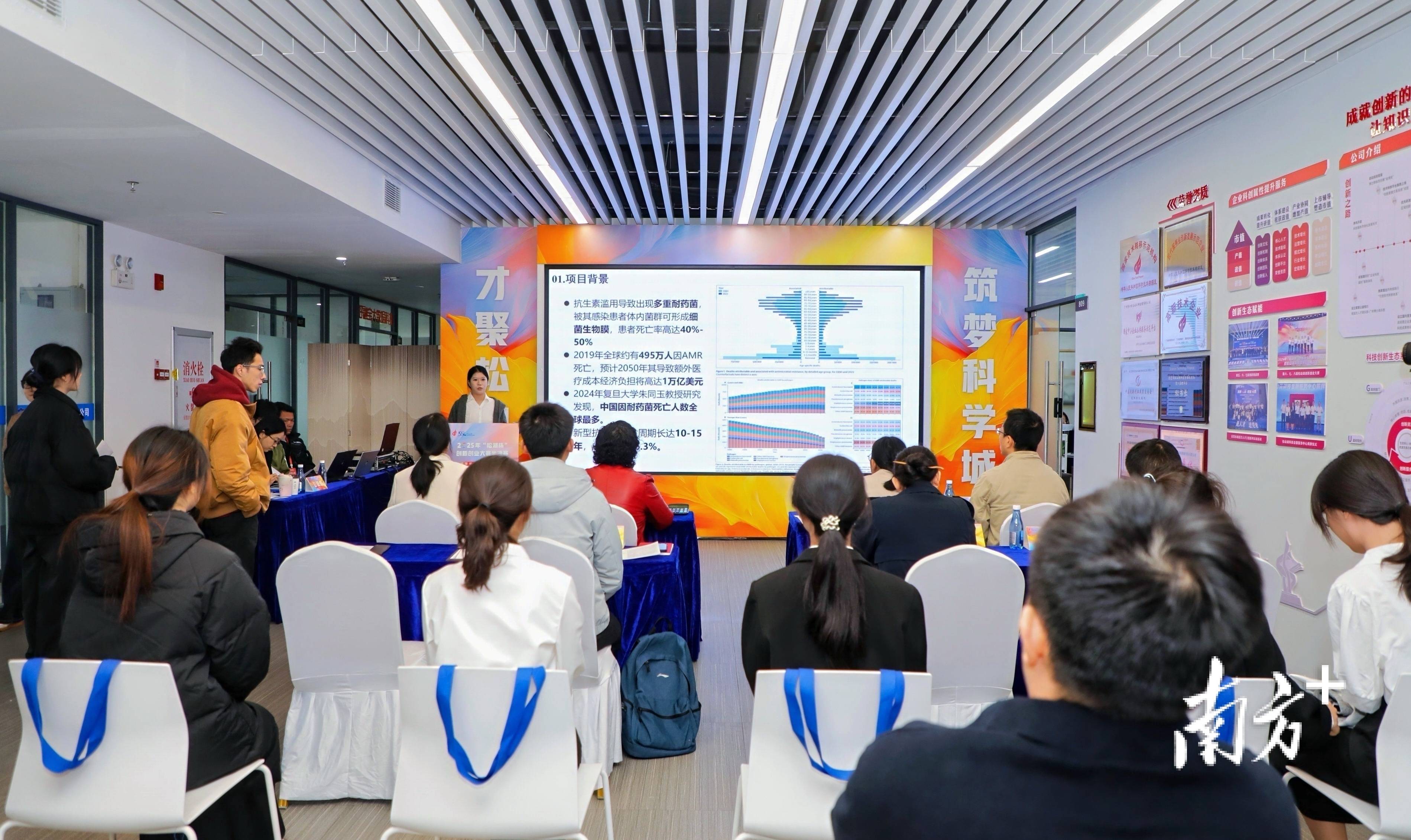 上百个项目角逐总决赛席位,“松湖杯”半决赛上演强强对决