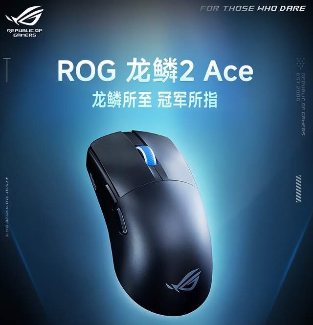 爆款清单出炉,这套ROG外设装备别错过!