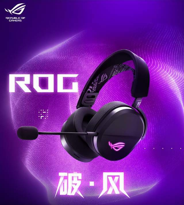 爆款清单出炉,这套ROG外设装备别错过!