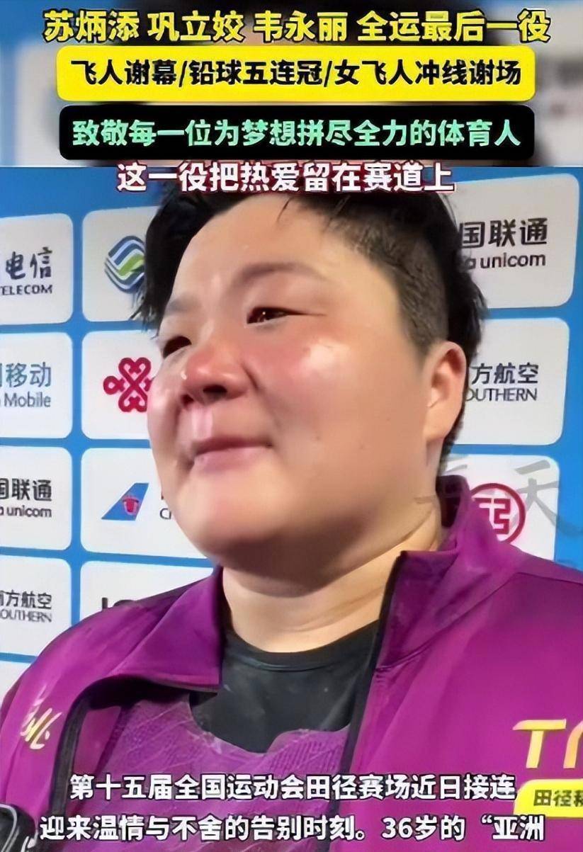 泪目！全运会还没结束，7位选手官宣退役